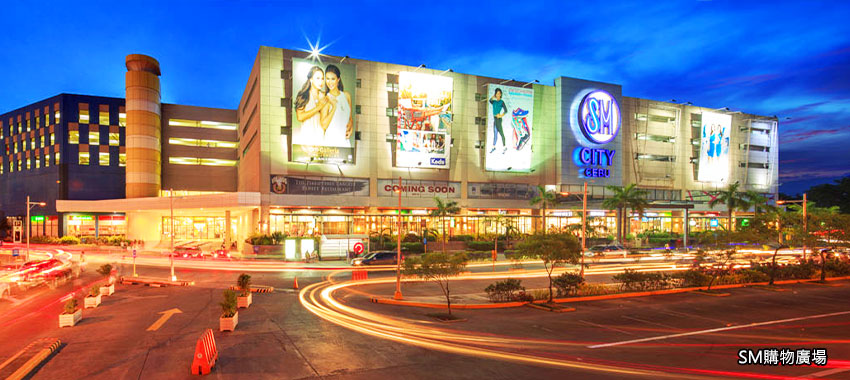 SM 購物廣場 SM City